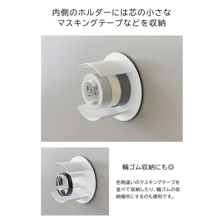 マグネットテープホルダー タワー 山崎実業 公式 tower 8456 8457 ホワイト ブラック