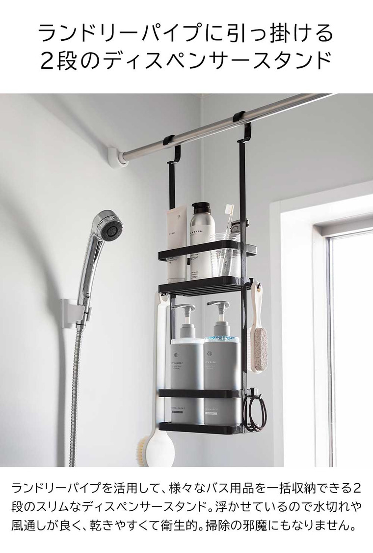 引っ掛けディスペンサースタンド タワー 2段 山崎実業 公式 tower 8460 8461 ホワイト ブラック 送料無料