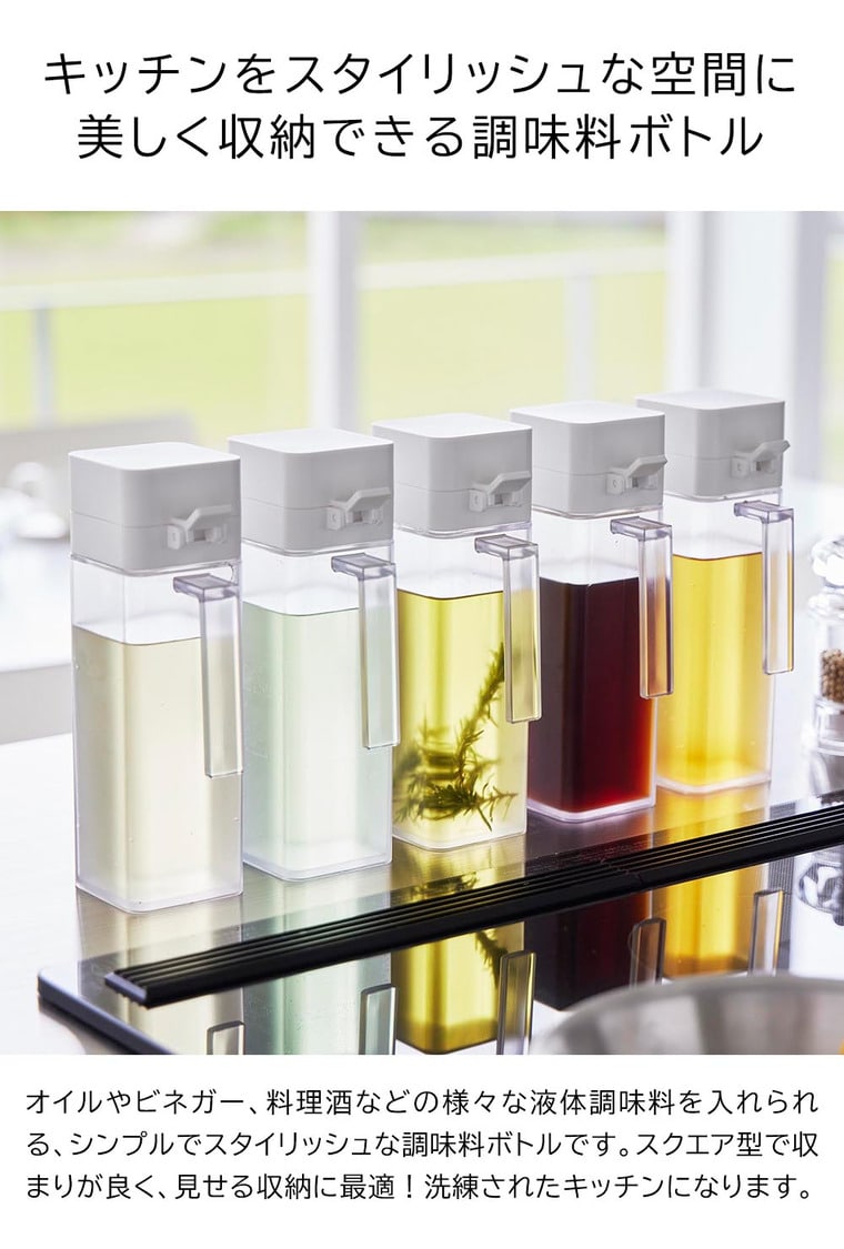 蓋付き調味料ボトル タワー 山崎実業 公式 tower 1517 1518 ホワイト ブラック / 500mL