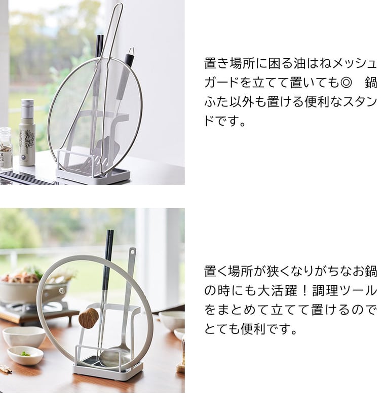 お玉&鍋ふたスタンド タワー L 山崎実業 公式 tower キッチン 1551 1552 ホワイト ブラック