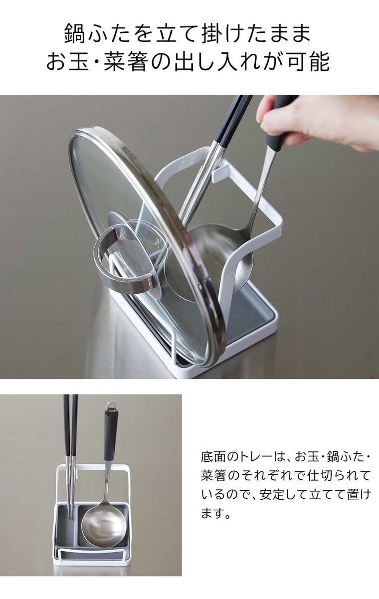 お玉&鍋ふたスタンド タワー L 山崎実業 公式 tower キッチン 1551 1552 ホワイト ブラック
