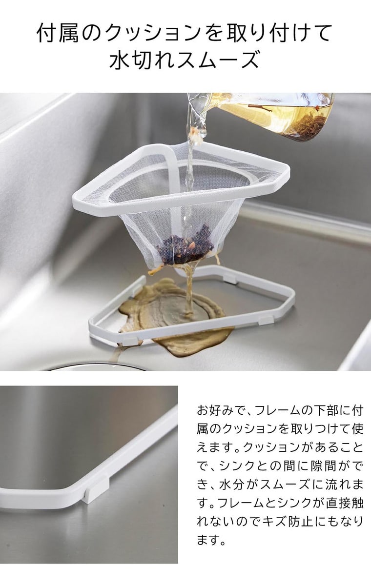 水切りネットが付けられる三角コーナー タワー 山崎実業 公式 tower キッチン 1555 1556 ホワイト ブラック