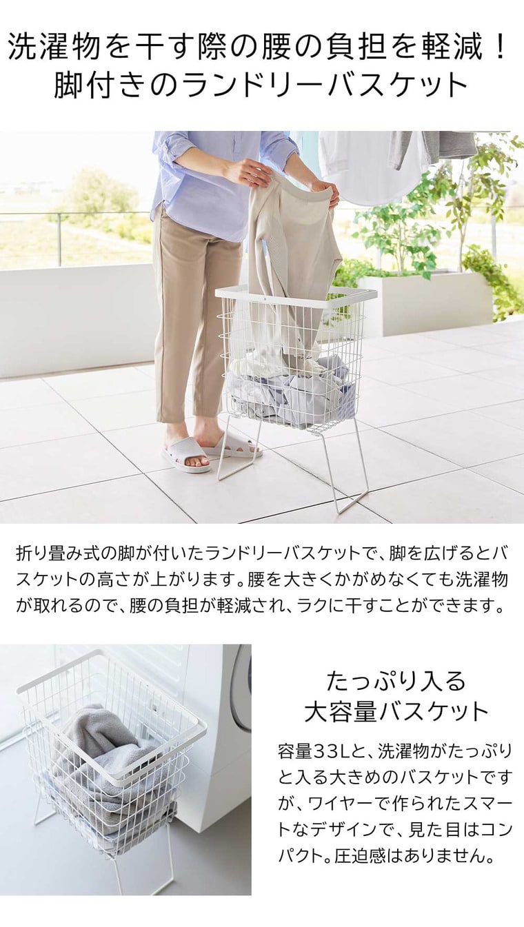 折り畳み脚付きランドリーバスケット タワー 山崎実業 公式 tower 1462 1463 ホワイト ブラック 送料無料