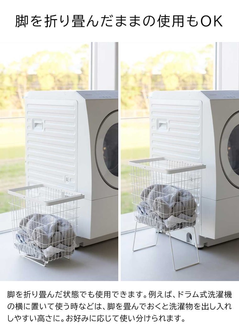 折り畳み脚付きランドリーバスケット タワー 山崎実業 公式 tower 1462 1463 ホワイト ブラック 送料無料