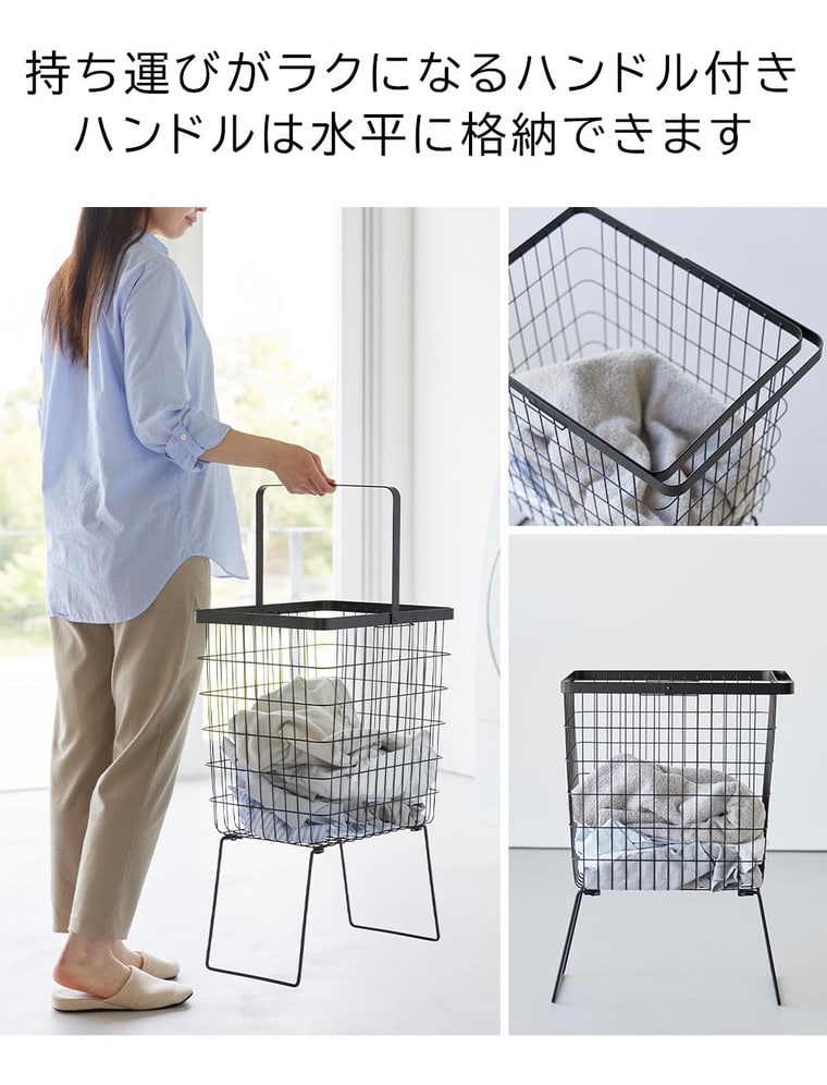折り畳み脚付きランドリーバスケット タワー 山崎実業 公式 tower 1462 1463 ホワイト ブラック 送料無料
