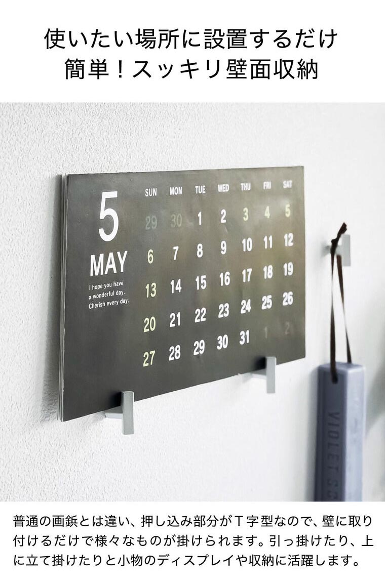 2本の針で抜けにくいフック画鋲 タワー S 4個組 山崎実業 tower 1923 1924 ホワイト ブラック / 石こうボード壁対応 耐荷重 1kg