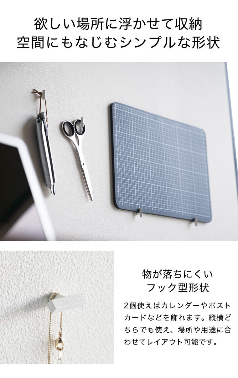 2本の針で抜けにくいフック画鋲 タワー S 4個組 山崎実業 tower 1923 1924 ホワイト ブラック / 石こうボード壁対応 耐荷重 1kg