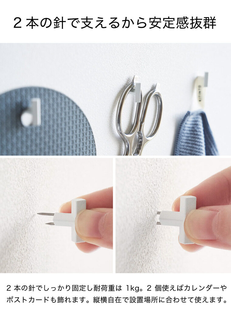 2本の針で抜けにくいフック画鋲 タワー S 4個組 山崎実業 tower 1923 1924 ホワイト ブラック / 石こうボード壁対応 耐荷重 1kg