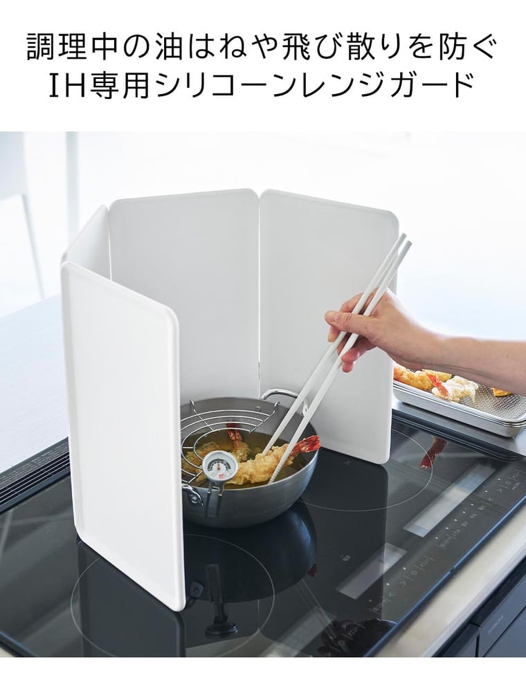 マグネットレンジガード タワー 4枚パネル 山崎実業 tower 1456 1457 ホワイト ブラック / IHクッキングヒーター専用 送料無料