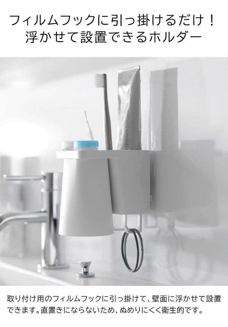 [ フィルムフック1人用歯ブラシホルダー&マグネットタンブラー タワー ] 山崎実業 公式 tower 1295 1296 ホワイト ブラック / マグネットタンブラー うがい コップ 歯ブラシホルダー 歯磨き粉 歯ブラシ スタンド マグネット