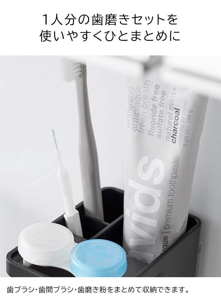 [ フィルムフック1人用歯ブラシホルダー&マグネットタンブラー タワー ] 山崎実業 公式 tower 1295 1296 ホワイト ブラック / マグネットタンブラー うがい コップ 歯ブラシホルダー 歯磨き粉 歯ブラシ スタンド マグネット