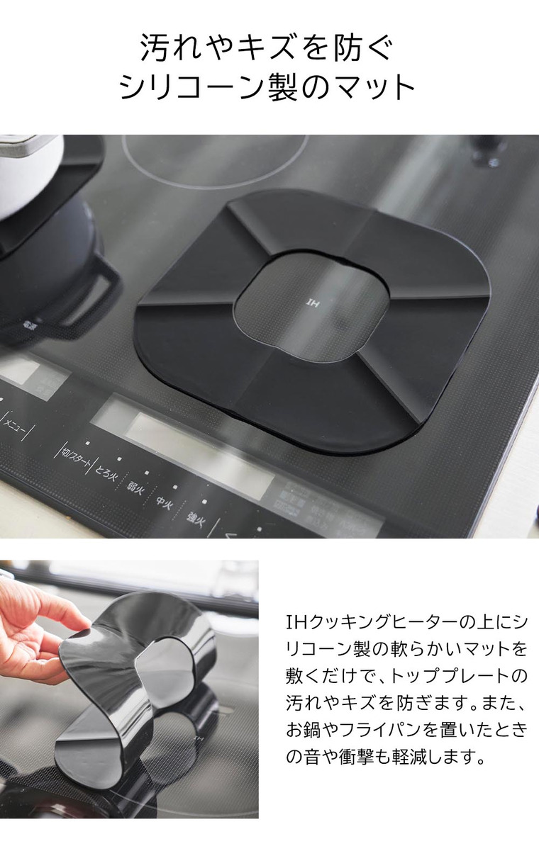 IHシリコーンマット タワー 山崎実業 公式 tower 1318 1319 ホワイト ブラック / IH専用 シリコンマット