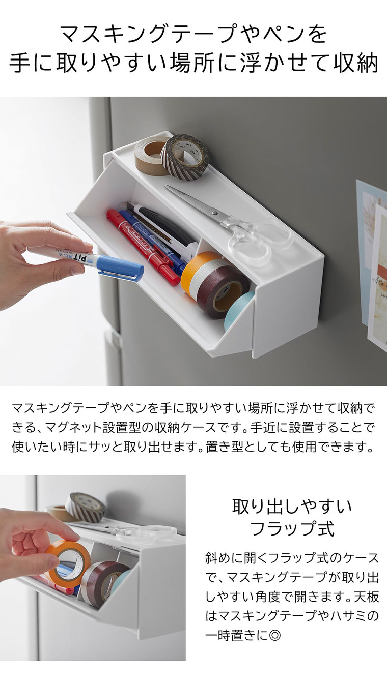 マグネットマスキングテープ収納ケース タワー 山崎実業 公式 tower 1353 1354 ホワイト ブラック 送料無料