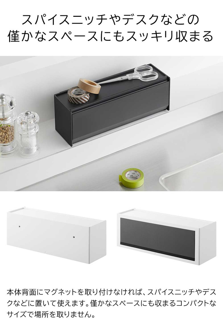 マグネットマスキングテープ収納ケース タワー 山崎実業 公式 tower 1353 1354 ホワイト ブラック 送料無料