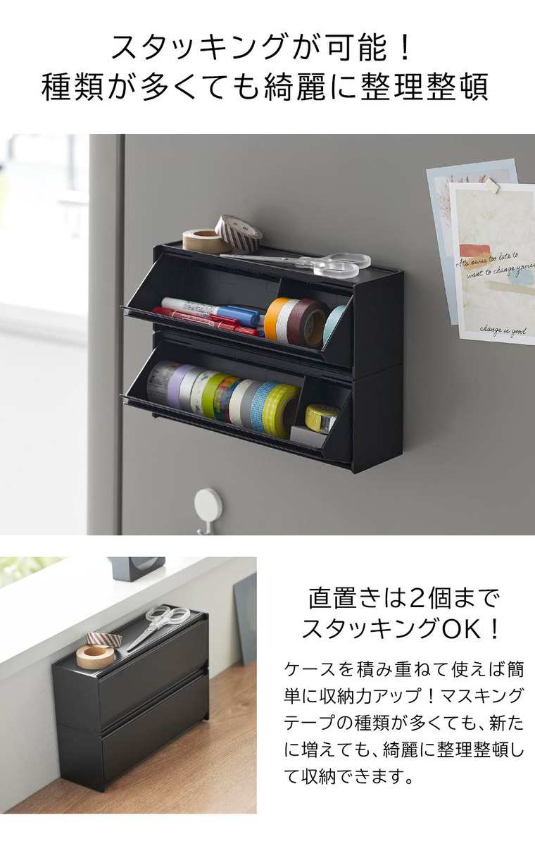 マグネットマスキングテープ収納ケース タワー 山崎実業 公式 tower 1353 1354 ホワイト ブラック 送料無料