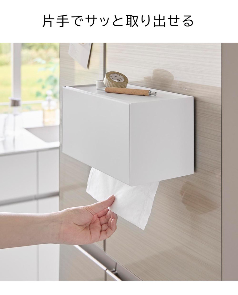 フィルムフックペーパータオルディスペンサー タワー 山崎実業 公式 tower 1377 1378 ホワイト ブラック 送料無料