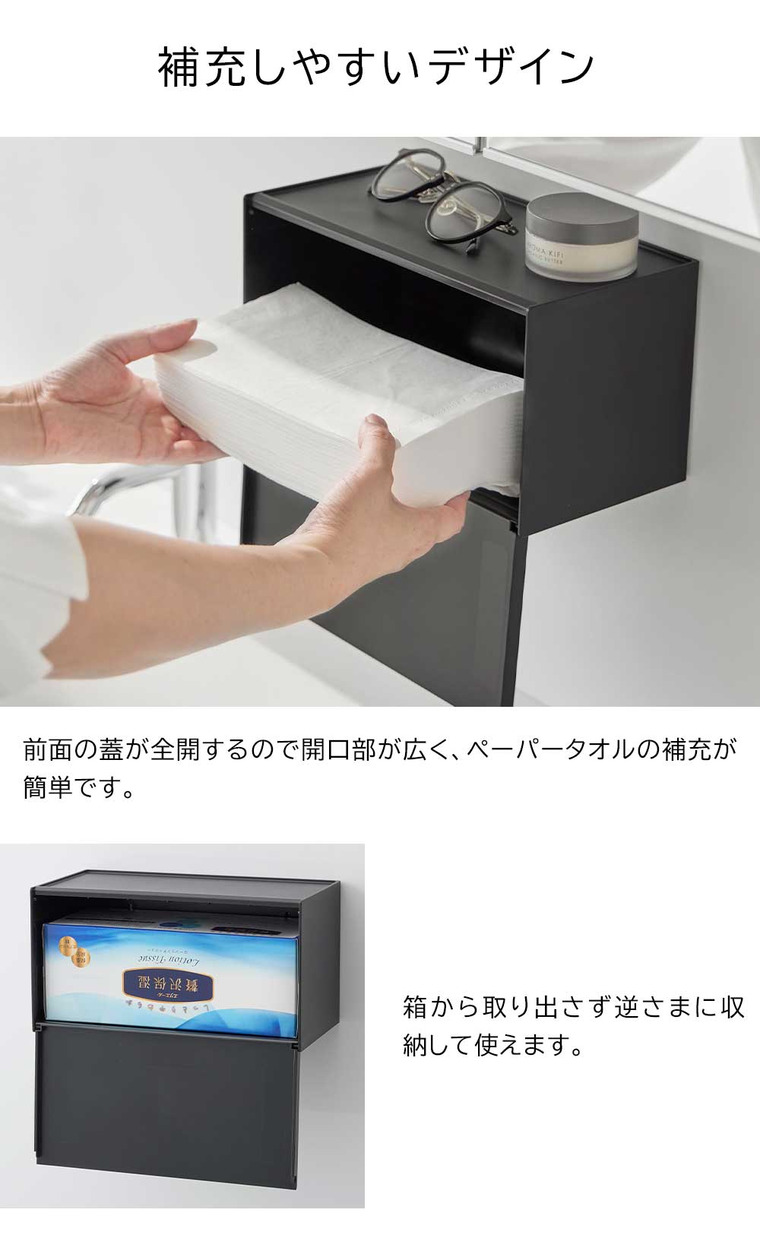 フィルムフックペーパータオルディスペンサー タワー 山崎実業 公式 tower 1377 1378 ホワイト ブラック 送料無料