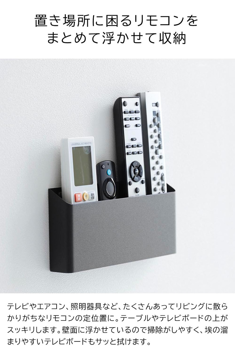 ウォールリモコンホルダー タワー 石こうボード壁対応 山崎実業 公式 tower 1678 1679 ホワイト ブラック