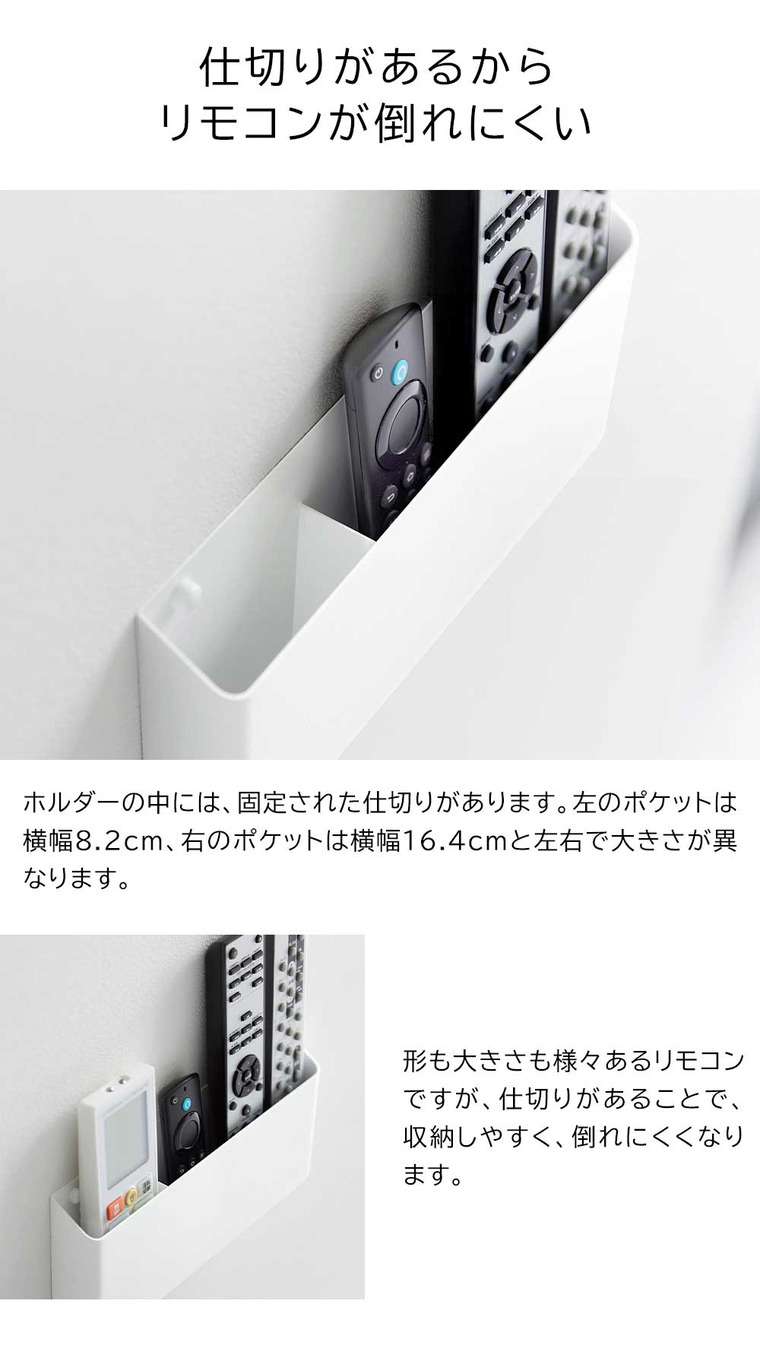 ウォールリモコンホルダー タワー 石こうボード壁対応 山崎実業 公式 tower 1678 1679 ホワイト ブラック