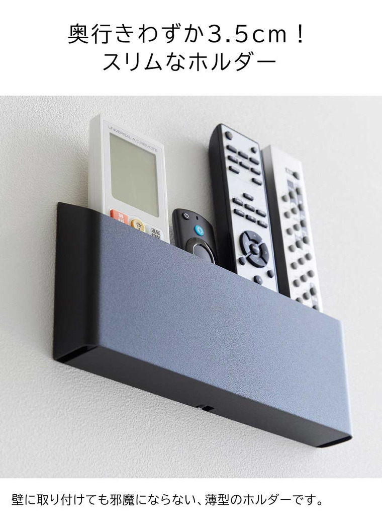 ウォールリモコンホルダー タワー 石こうボード壁対応 山崎実業 公式 tower 1678 1679 ホワイト ブラック