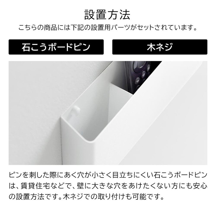 ウォールリモコンホルダー タワー 石こうボード壁対応 山崎実業 公式 tower 1678 1679 ホワイト ブラック
