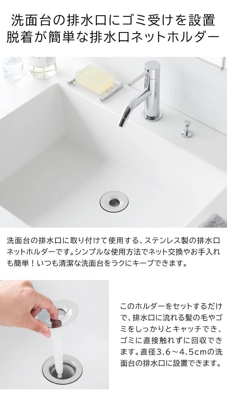 洗面排水口ゴミ受けネットホルダー タワー 山崎実業 公式 tower 1681 シルバー