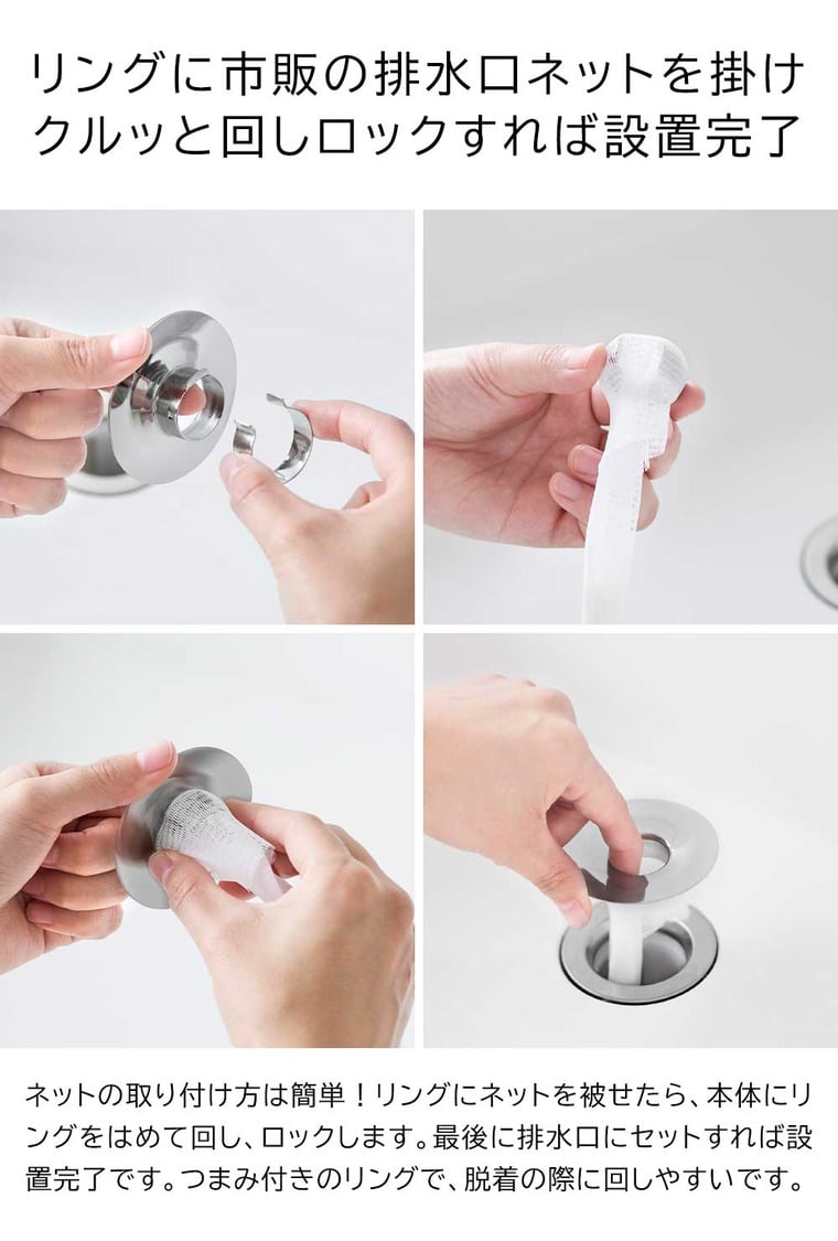 洗面排水口ゴミ受けネットホルダー タワー 山崎実業 公式 tower 1681 シルバー