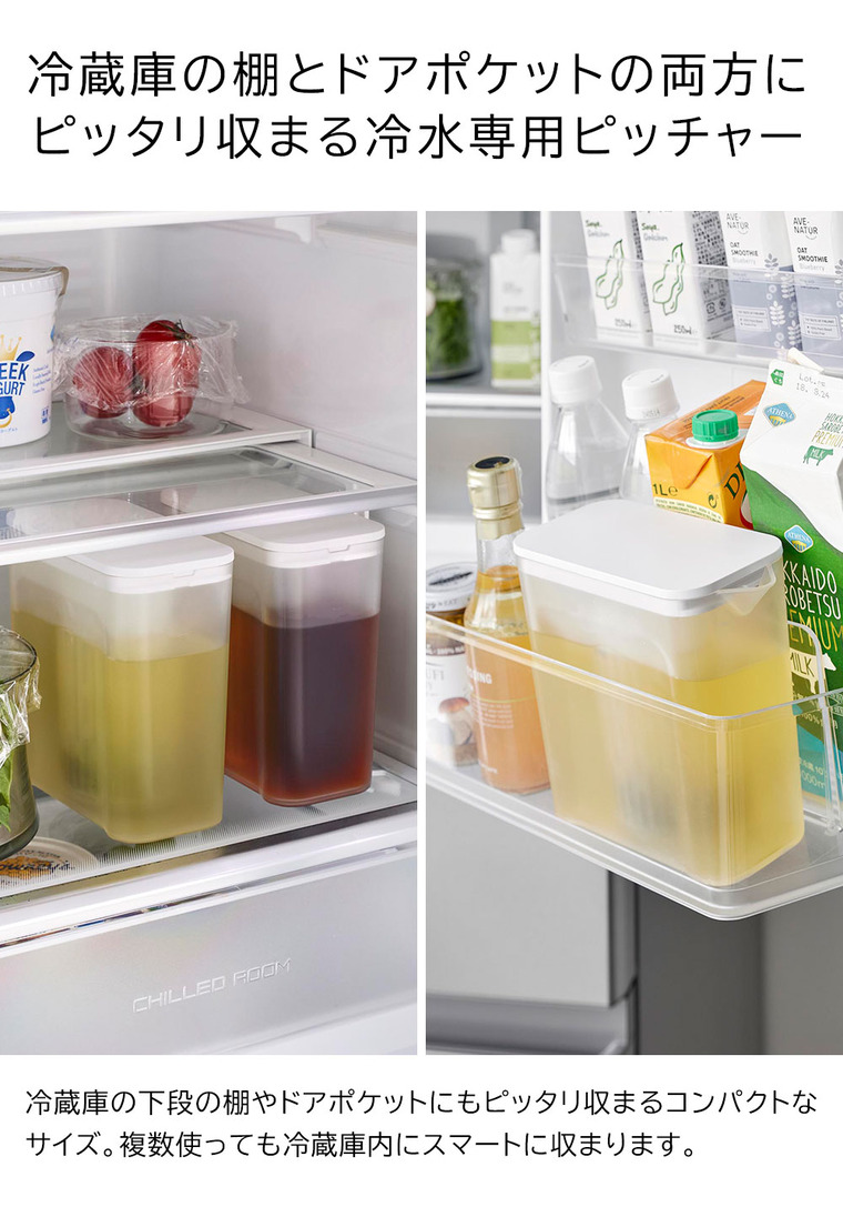 棚に入れられる冷水筒 タワー 1L 山崎実業 公式 tower キッチン 1690 1691 ホワイト ブラック / 1.0L ピッチャー 冷蔵庫内 収納