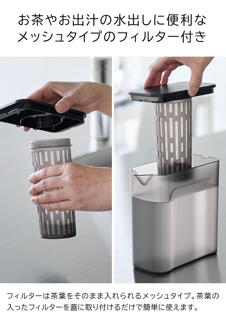 棚に入れられる冷水筒 タワー 1L 山崎実業 公式 tower キッチン 1690 1691 ホワイト ブラック / 1.0L ピッチャー 冷蔵庫内 収納