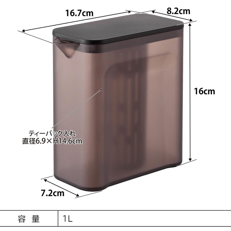 棚に入れられる冷水筒 タワー 1L 山崎実業 公式 tower キッチン 1690 1691 ホワイト ブラック / 1.0L ピッチャー 冷蔵庫内 収納