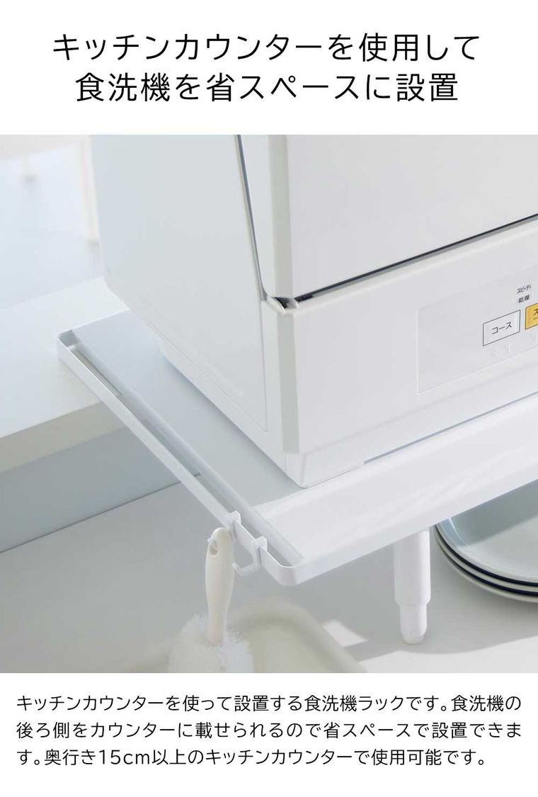 カウンターに載せられる伸縮食洗機ラック タワー ロータイプ 山崎実業 公式 tower 5303 5304 ホワイト ブラック 送料無料