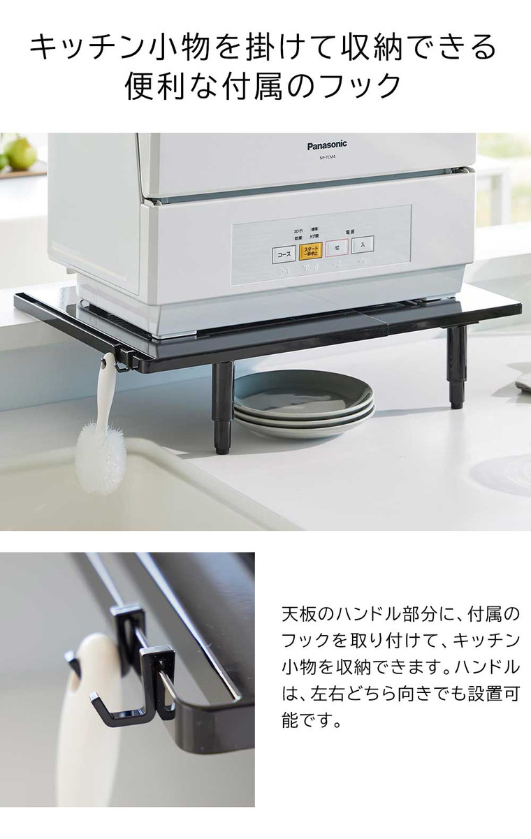 カウンターに載せられる伸縮食洗機ラック タワー ロータイプ 山崎実業 公式 tower 5303 5304 ホワイト ブラック 送料無料