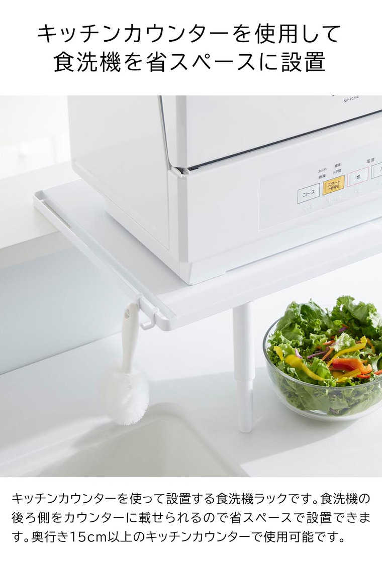 カウンターに載せられる伸縮食洗機ラック タワー ハイタイプ 山崎実業 公式 tower 5305 5306 ホワイト ブラック 送料無料