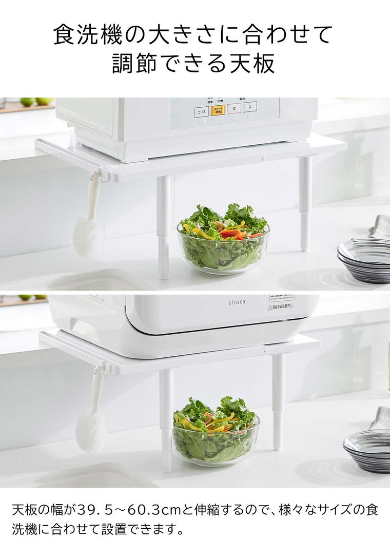 カウンターに載せられる伸縮食洗機ラック タワー ハイタイプ 山崎実業 公式 tower 5305 5306 ホワイト ブラック 送料無料