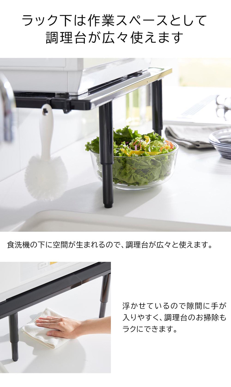 カウンターに載せられる伸縮食洗機ラック タワー ハイタイプ 山崎実業 公式 tower 5305 5306 ホワイト ブラック 送料無料