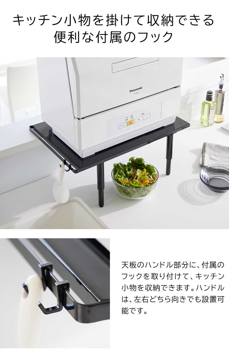 カウンターに載せられる伸縮食洗機ラック タワー ハイタイプ 山崎実業 公式 tower 5305 5306 ホワイト ブラック 送料無料
