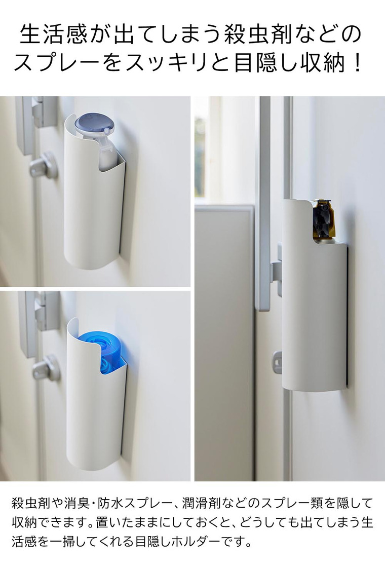 マグネット目隠しスプレーホルダー タワー 山崎実業 公式 tower 8237 8238 ホワイト ブラック