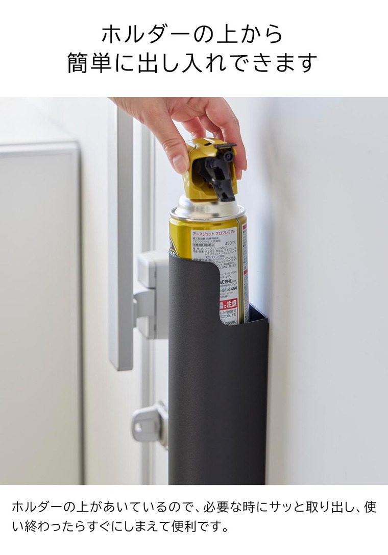 マグネット目隠しスプレーホルダー タワー 山崎実業 公式 tower 8237 8238 ホワイト ブラック