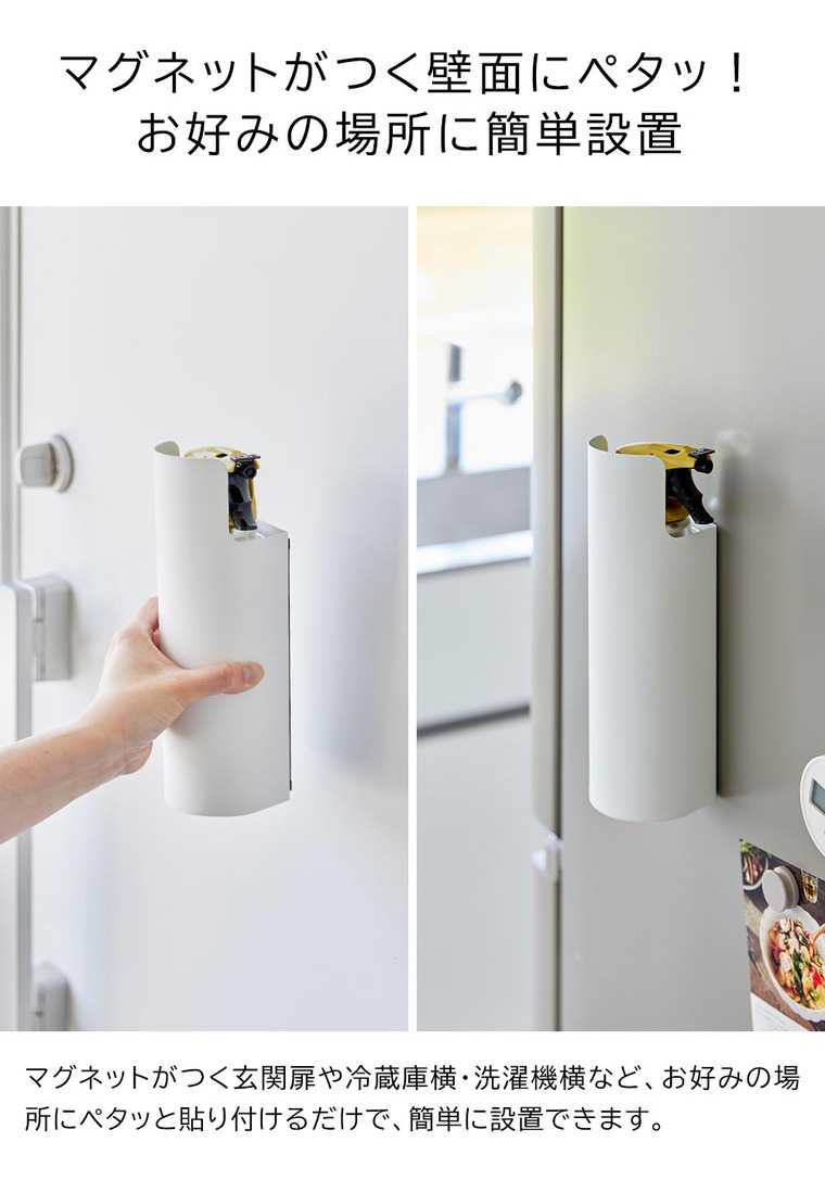 マグネット目隠しスプレーホルダー タワー 山崎実業 公式 tower 8237 8238 ホワイト ブラック