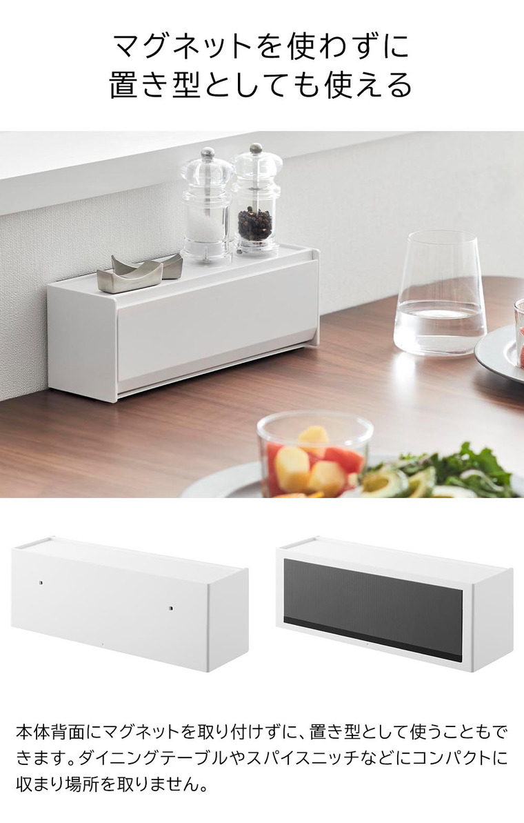 マグネットカトラリーケース タワー 山崎実業 公式 tower 8462 8463 ホワイト ブラック 送料無料