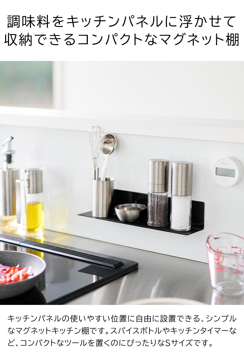 [ マグネットキッチン棚 タワー S ] 山崎実業 tower 10011 10012 ホワイト ブラック / キッチン マグネットラック 幅30cm 調味料ラック スパイスラック キッチンラック マグネット 壁 棚 キッチンツール 浮かせる収納