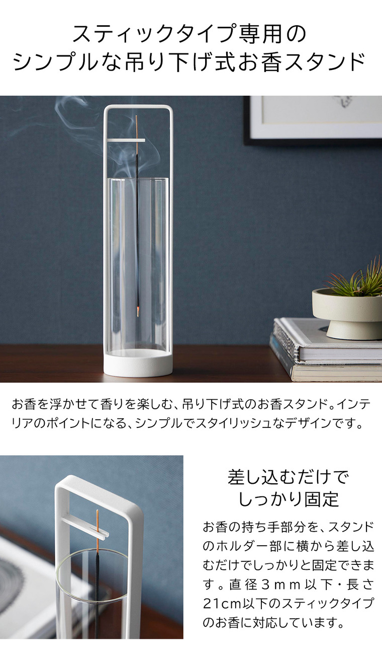 お香スタンド タワー 灰飛び防止カバー付き 山崎実業 公式 tower 10013 10014 ホワイト ブラック 送料無料
