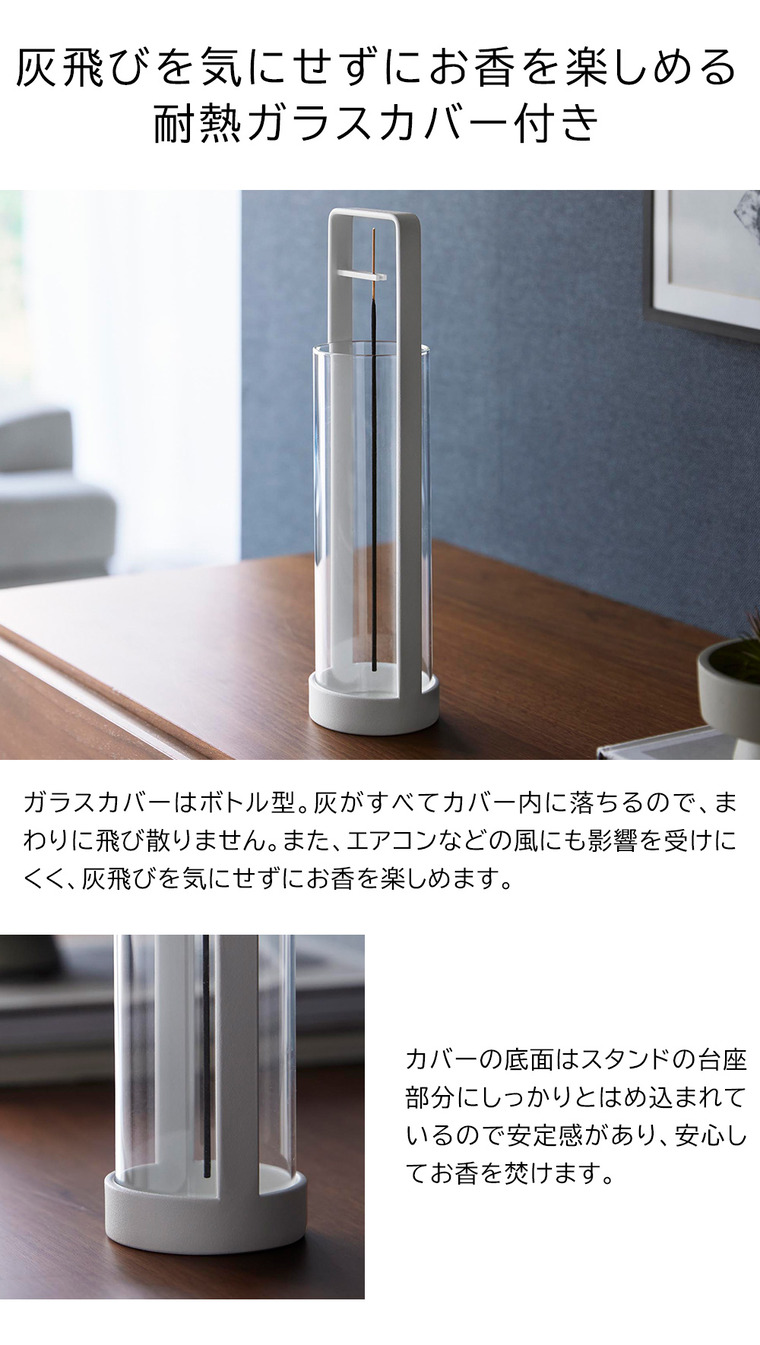 お香スタンド タワー 灰飛び防止カバー付き 山崎実業 公式 tower 10013 10014 ホワイト ブラック 送料無料