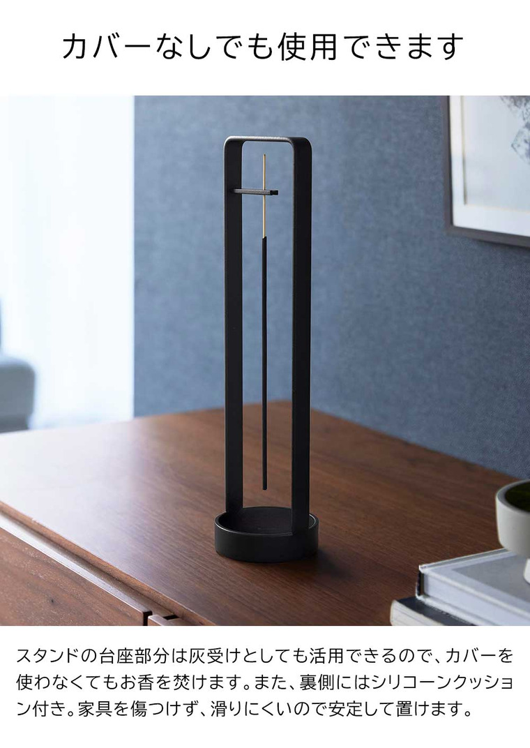 お香スタンド タワー 灰飛び防止カバー付き 山崎実業 公式 tower 10013 10014 ホワイト ブラック 送料無料