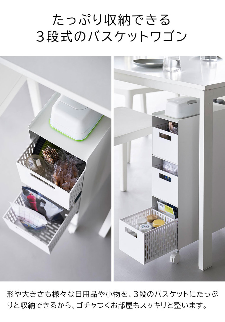 収納バスケットワゴン タワー 3段 山崎実業 公式 tower 10015 10016 ホワイト ブラック 送料無料