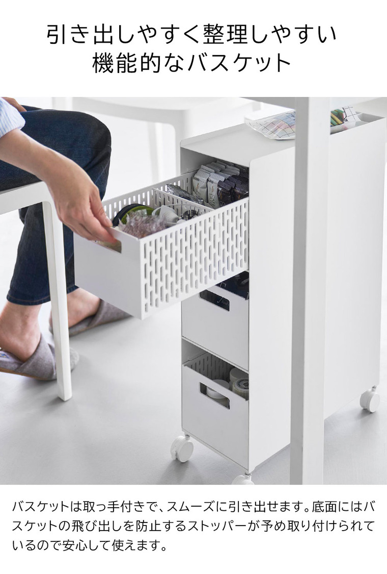 収納バスケットワゴン タワー 3段 山崎実業 公式 tower 10015 10016 ホワイト ブラック 送料無料