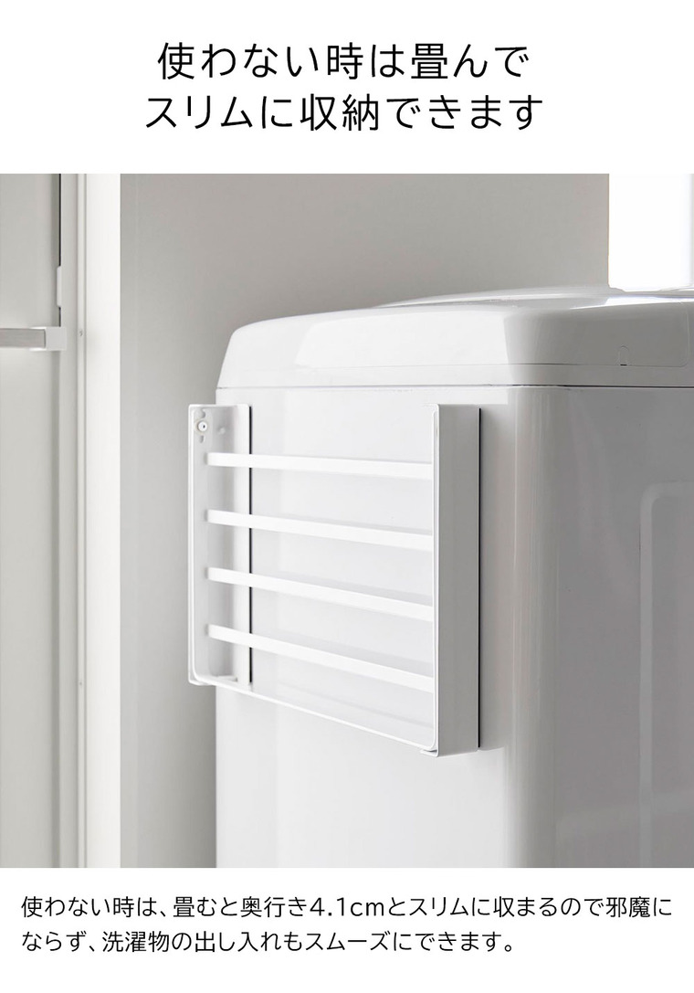 使いやすい高さに開くマグネット洗濯機横折り畳み棚 タワー 山崎実業 公式 tower 10019 10020 ホワイト ブラック 送料無料