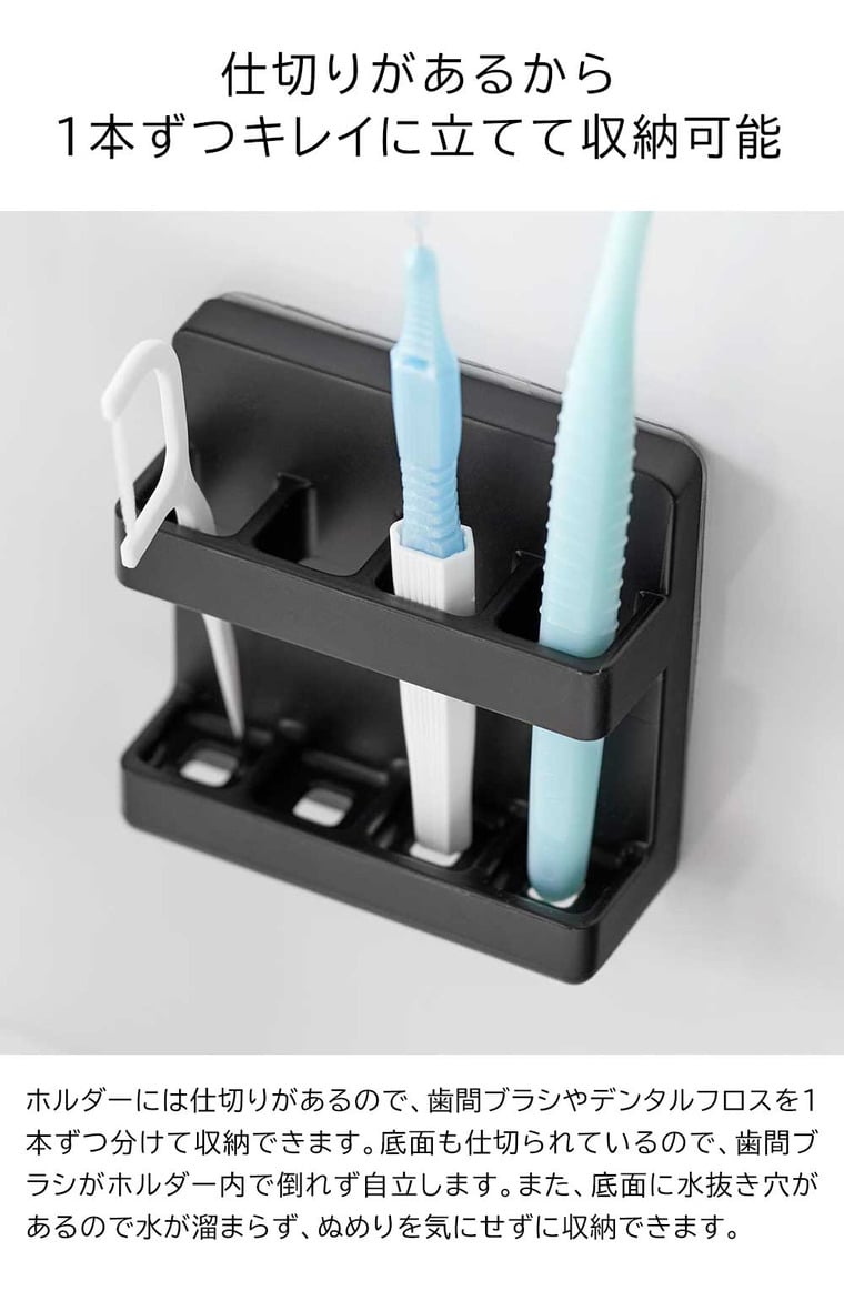 フィルムフック歯間ブラシホルダー タワー 山崎実業 tower 10021 10022 ホワイト ブラック