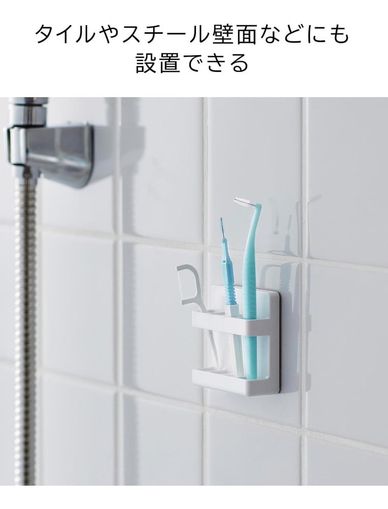 フィルムフック歯間ブラシホルダー タワー 山崎実業 tower 10021 10022 ホワイト ブラック