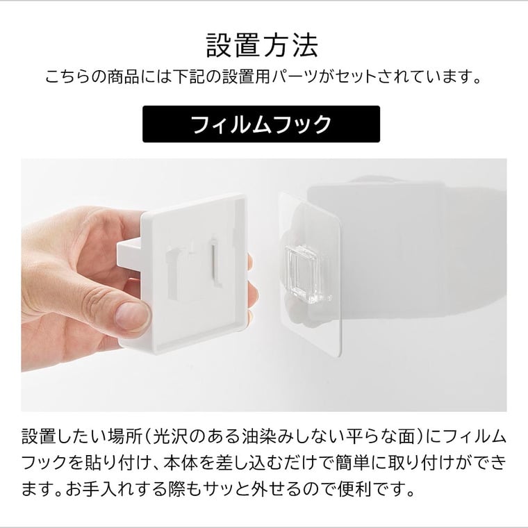 フィルムフック歯間ブラシホルダー タワー 山崎実業 tower 10021 10022 ホワイト ブラック